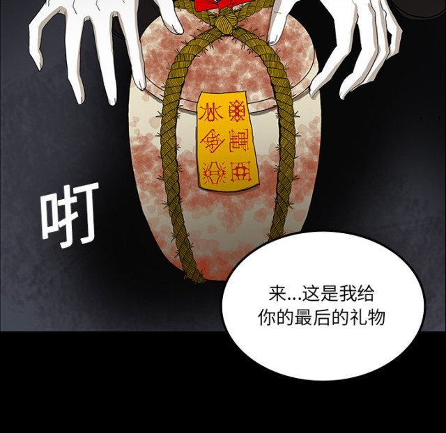 诅咒医院后续完整版漫画,第66话3图