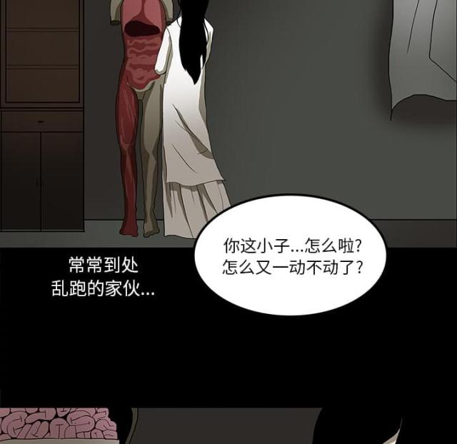 医院的药和药店有什么区别漫画,第49话5图