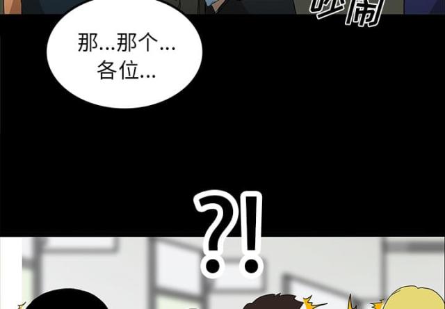 医院的组织结构是什么漫画,第45话3图