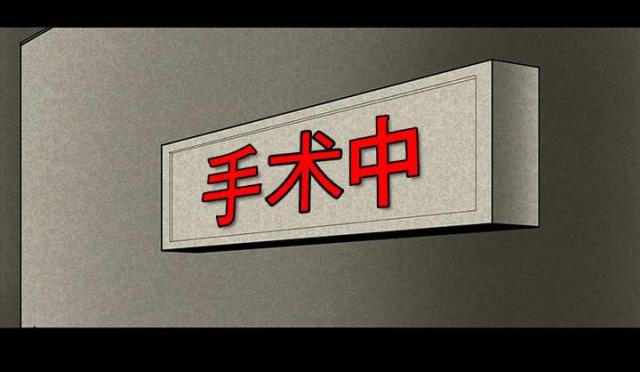 医院的病历能保存多久漫画,第27话1图