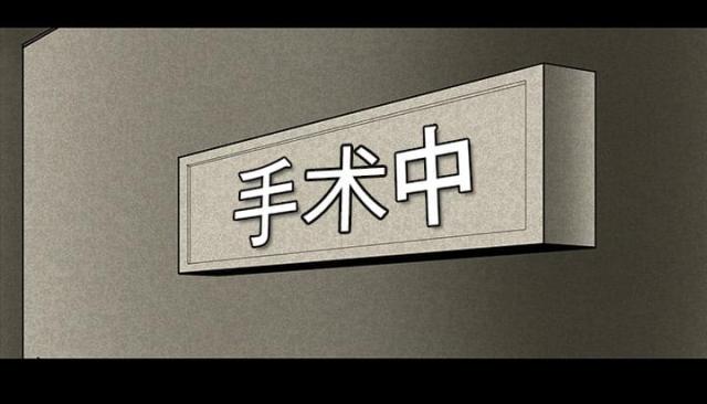 医院的病历能保存多久漫画,第27话2图