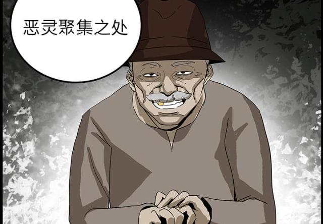医院的组织结构图漫画,第13话4图