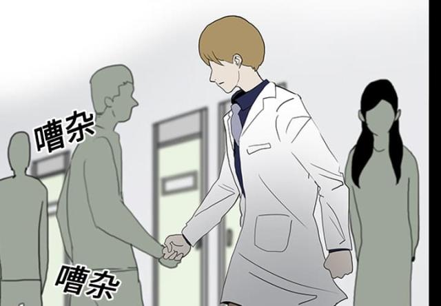 医院属于事业单位吗漫画,第21话4图