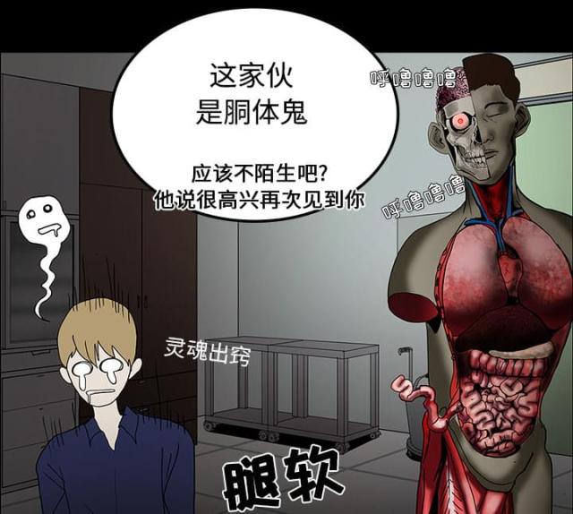 医院的照片漫画,第38话2图