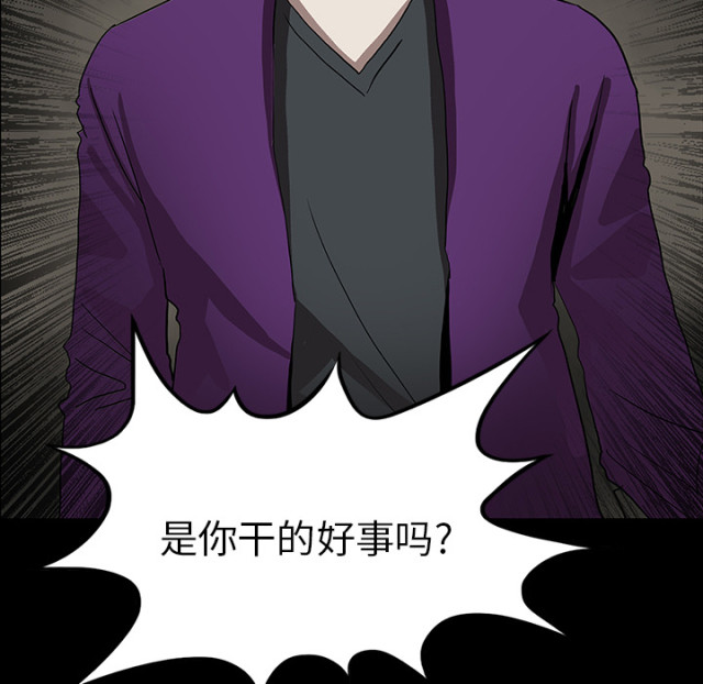 诅咒医院上漫画,第64话5图