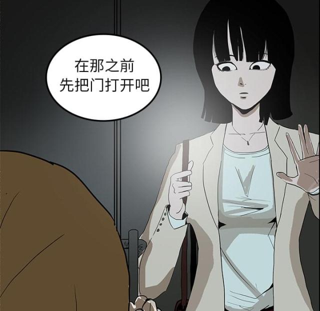 医院的上级部门是什么单位漫画,第12话5图