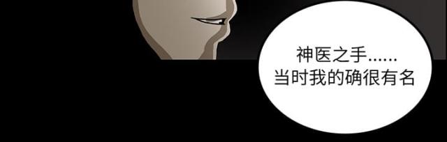 医院的药和药店有什么区别漫画,第36话4图