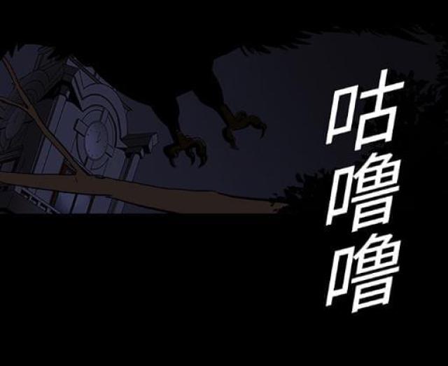 医院的组织机构漫画,第8话4图