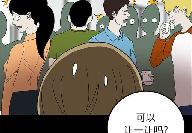 医院的组织结构是什么漫画,第45话4图