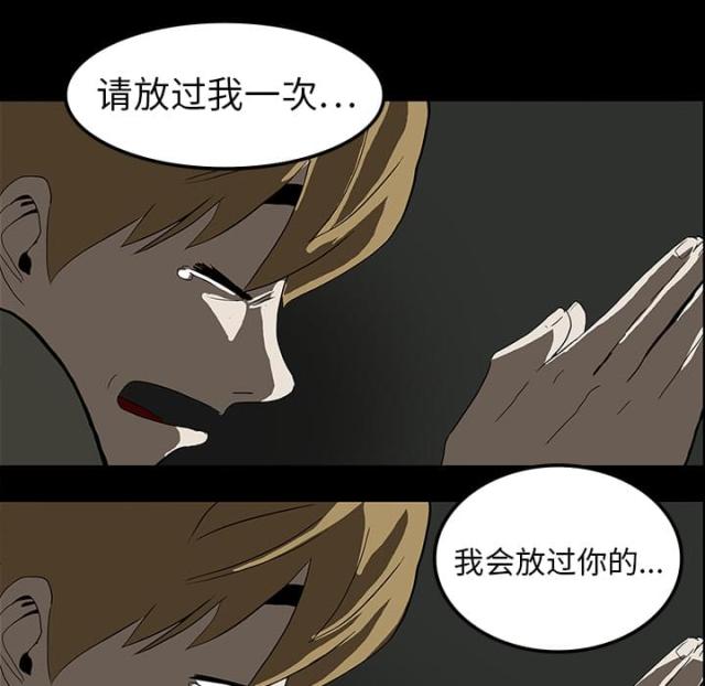 医院的上级部门是什么单位漫画,第12话3图
