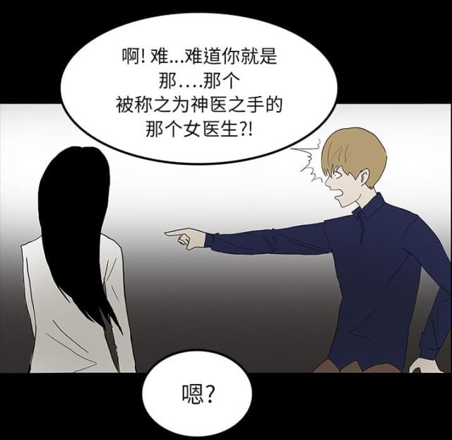 医院的药和药店有什么区别漫画,第36话2图
