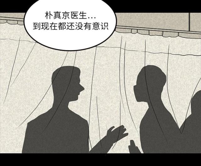 医院的病历能保存多久漫画,第27话4图