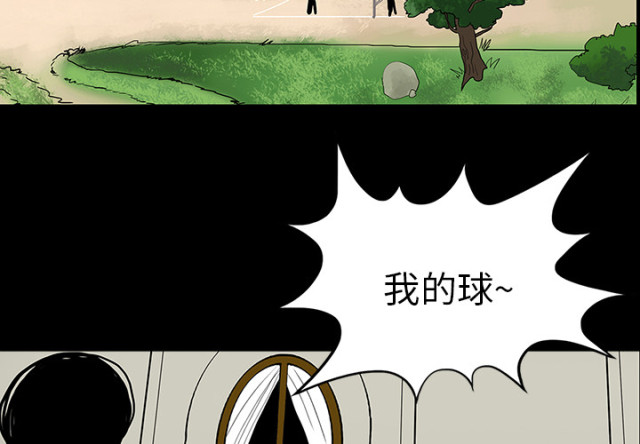 医院的上级部门是什么单位漫画,第59话3图