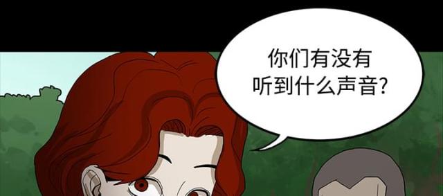 恐怖医院诅咒漫画,第39话4图
