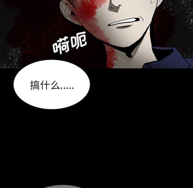 医院的组织机构漫画,第41话4图