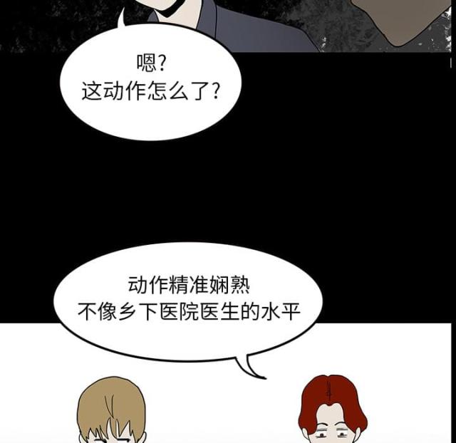 医院的药和药店有什么区别漫画,第18话4图
