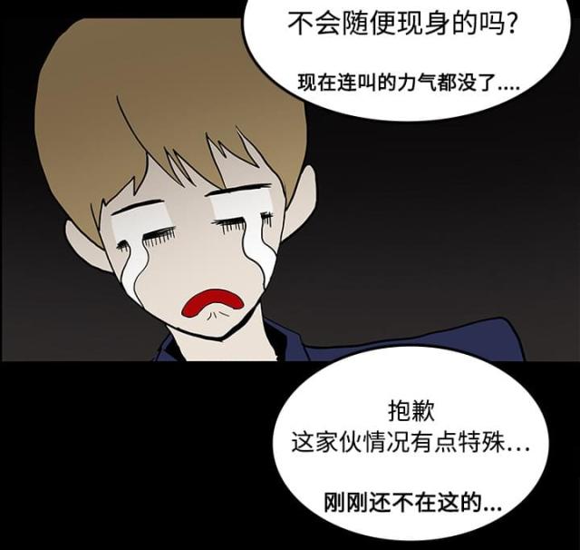 医院的照片漫画,第38话4图
