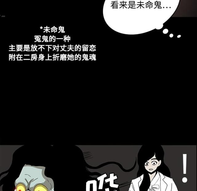 医院的英文单词漫画,第40话5图