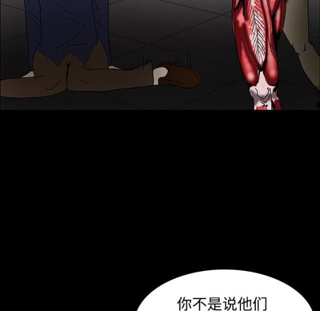 医院的照片漫画,第38话3图