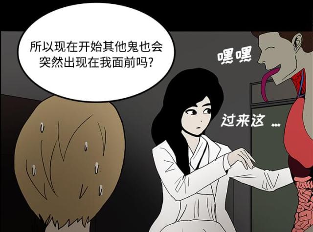医院的照片漫画,第38话5图