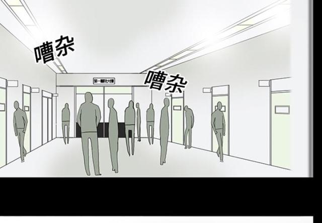 医院属于事业单位吗漫画,第21话3图