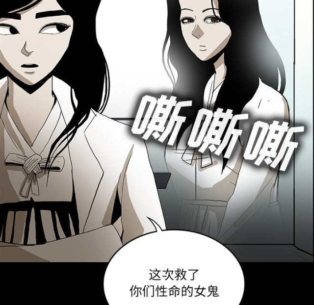 诅咒医院小说真相漫画,第72话3图