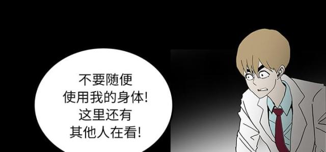 诅咒医院后续完整版漫画,第47话3图