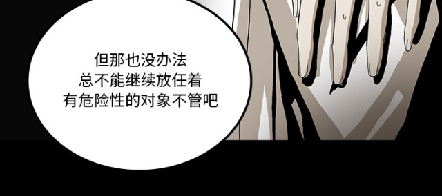 诅咒医院后续完整版漫画,第66话1图