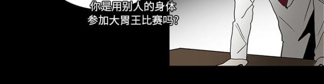 诅咒医院后续完整版漫画,第47话4图