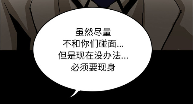 诅咒医院小说真相漫画,第72话1图