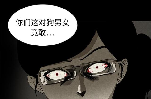 医院的收入最终去了哪里漫画,第28话1图