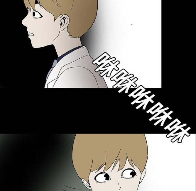 医院的组织机构漫画,第30话3图