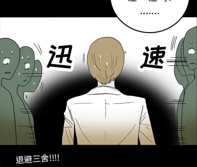 医院的组织结构是什么漫画,第45话5图