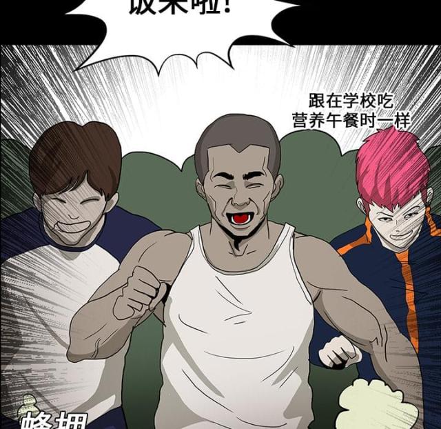 医院的组织机构漫画,第30话5图