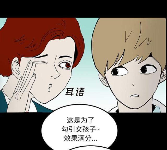 医院的文案漫画,第48话2图