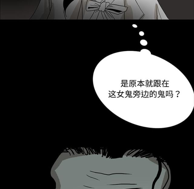 医院的英文单词漫画,第40话3图