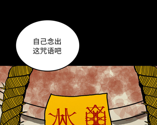 诅咒医院后续完整版漫画,第66话4图