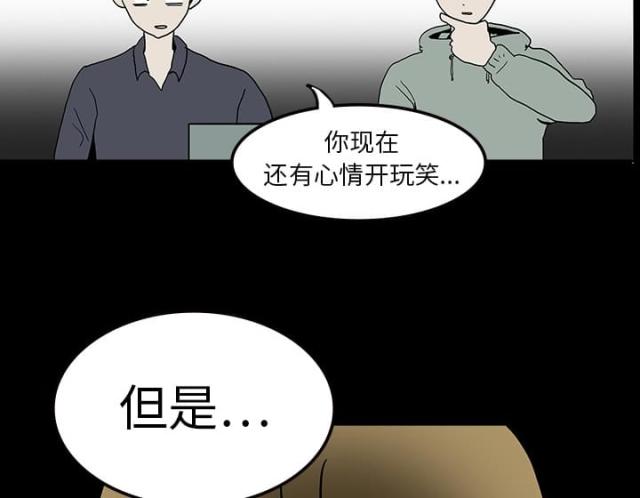 医院的药和药店有什么区别漫画,第18话5图