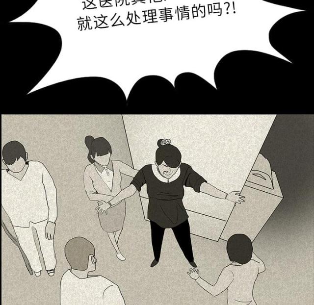 医院的照片漫画,第24话2图