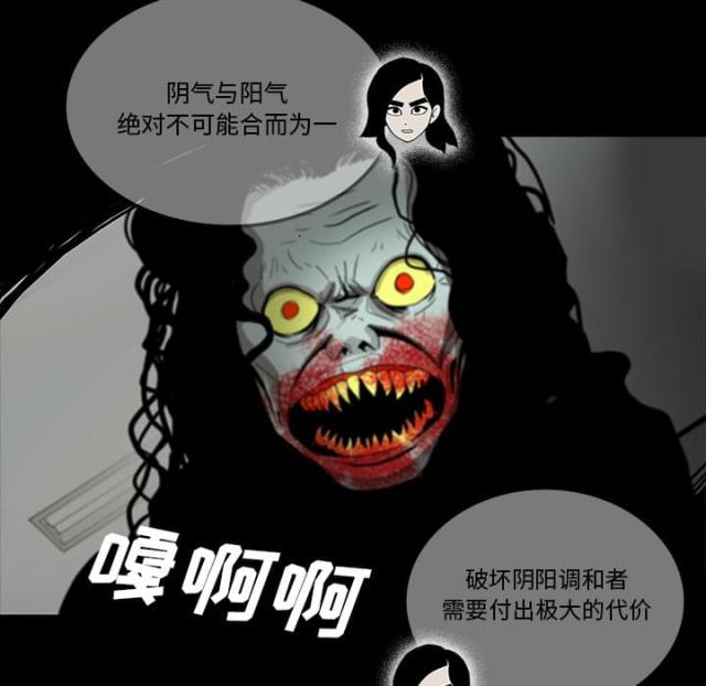医院的组织机构漫画,第41话5图