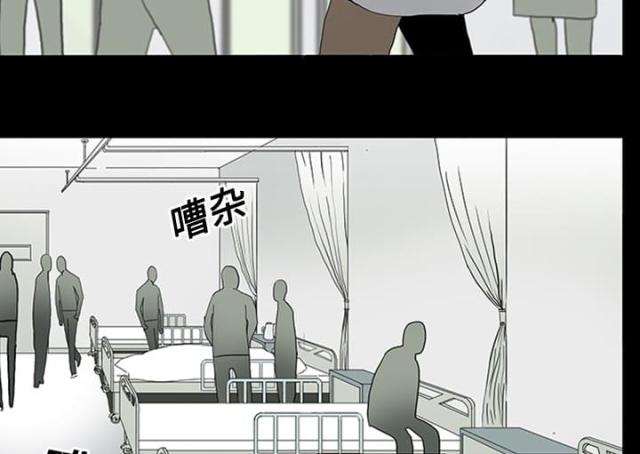 医院属于事业单位吗漫画,第21话5图