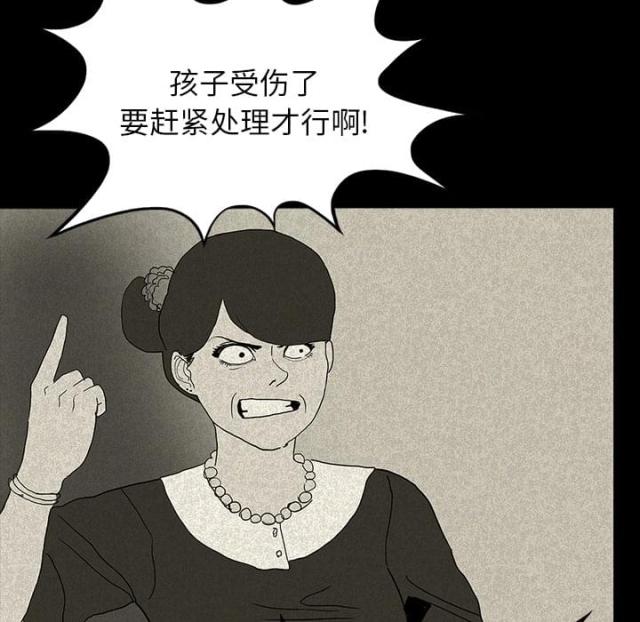 医院的照片漫画,第24话4图