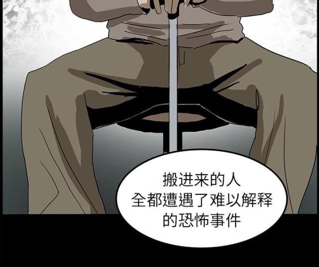 医院的组织结构图漫画,第13话5图