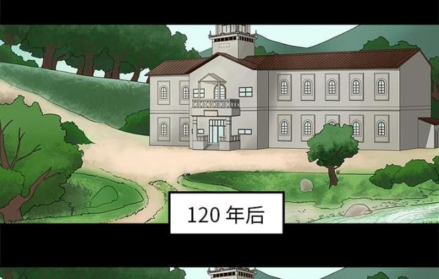 医院的卫材费是什么意思漫画,第1话1图
