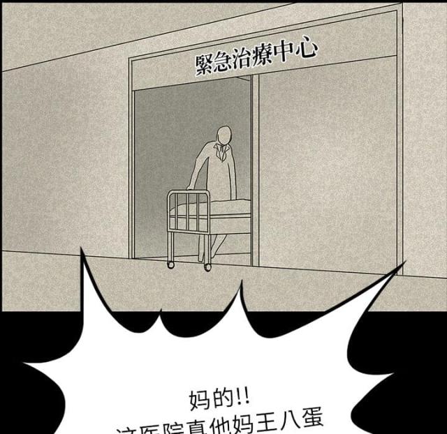 医院的照片漫画,第24话1图