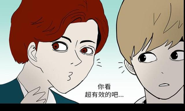 医院的文案漫画,第48话4图