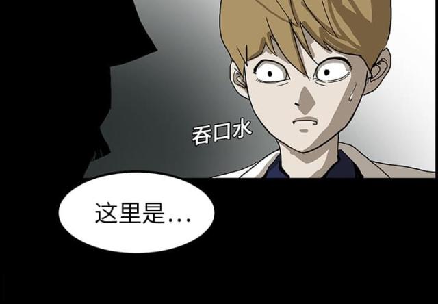 医院的组织结构图漫画,第13话2图