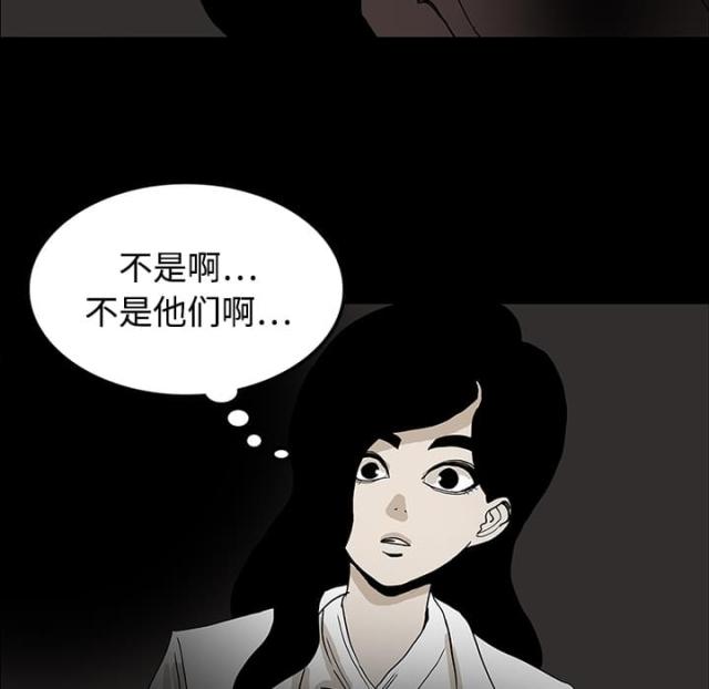 医院的英文单词漫画,第40话2图