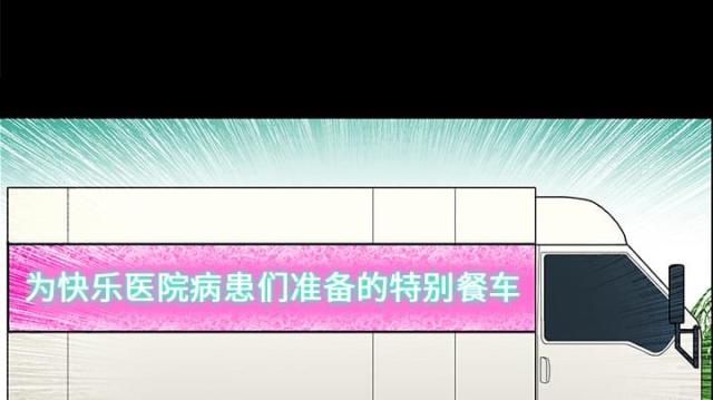 医院的组织机构漫画,第30话1图