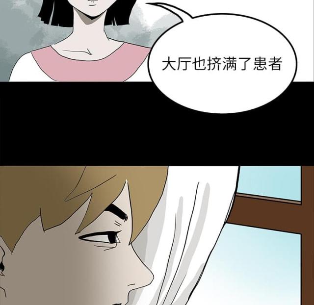 医院的组织机构漫画,第20话3图